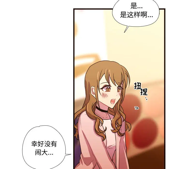 需要纯情第19章