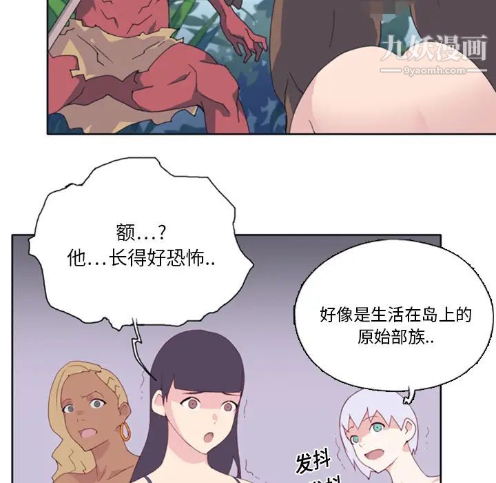 15少女漂流记第10话