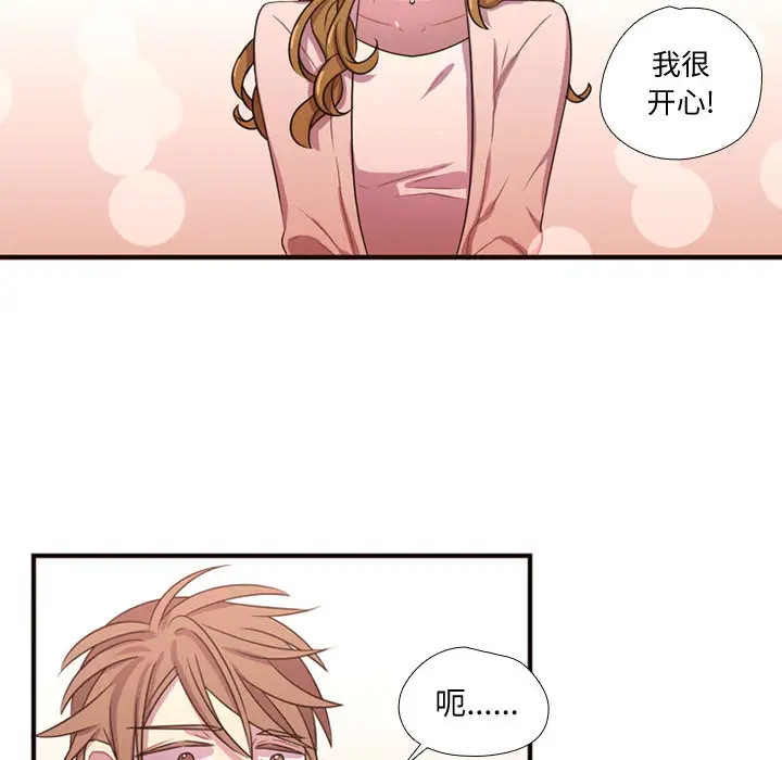 需要纯情第19章