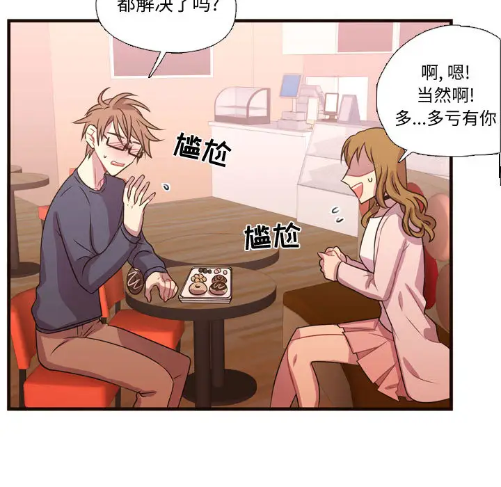 需要纯情第19章