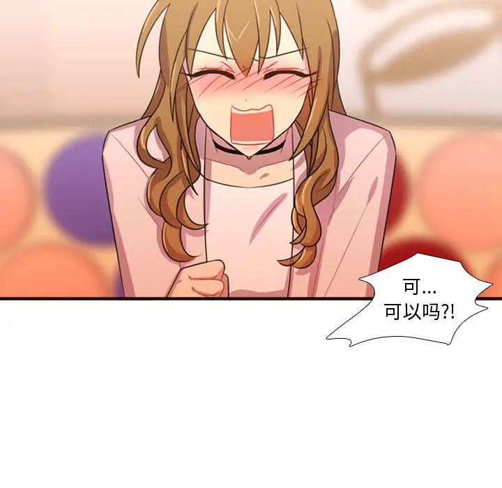 需要纯情第20章