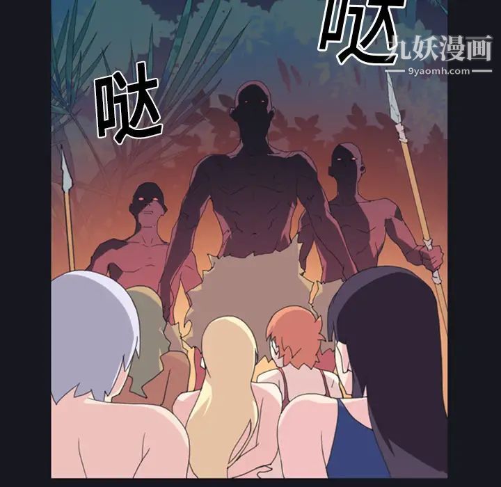 15少女漂流记第10话