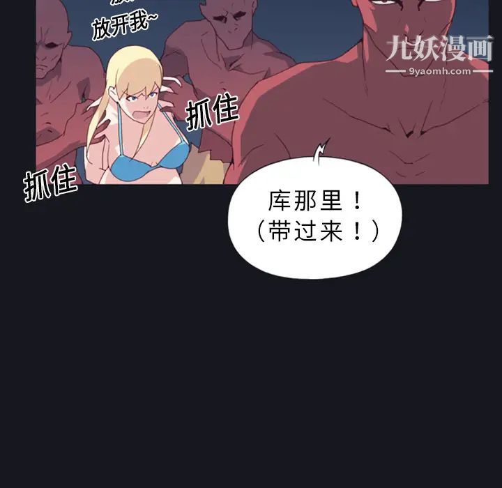 15少女漂流记第10话