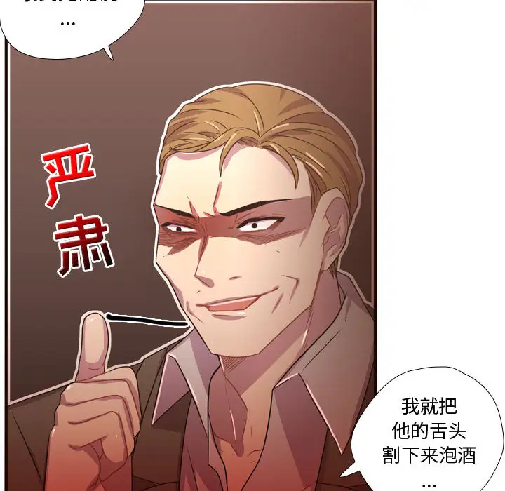 需要纯情第20章