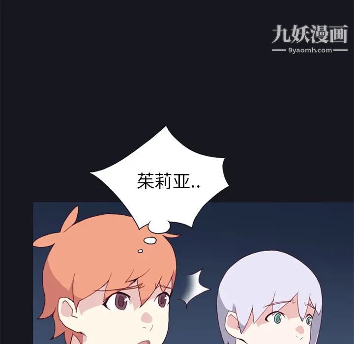 15少女漂流记第11话