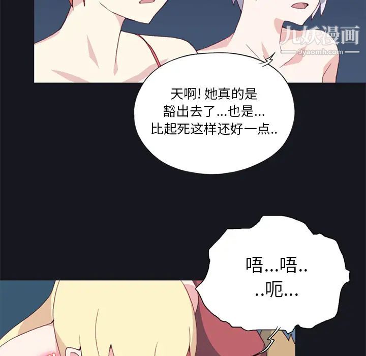 15少女漂流记第11话