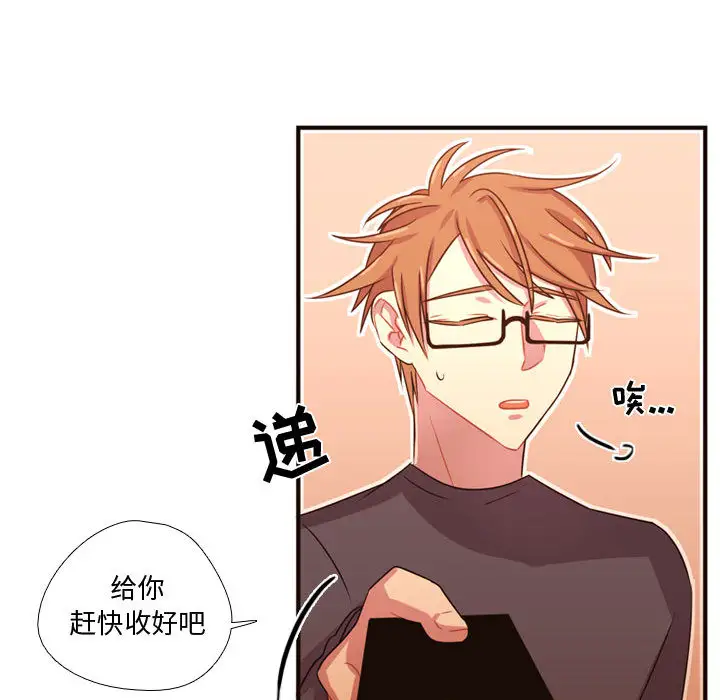 需要纯情第20章