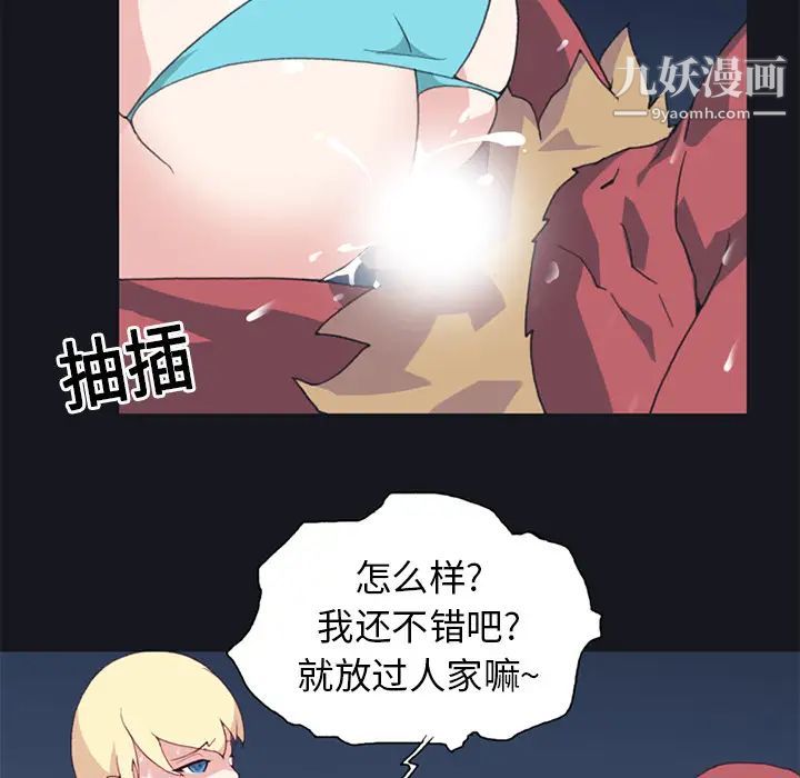 15少女漂流记第11话