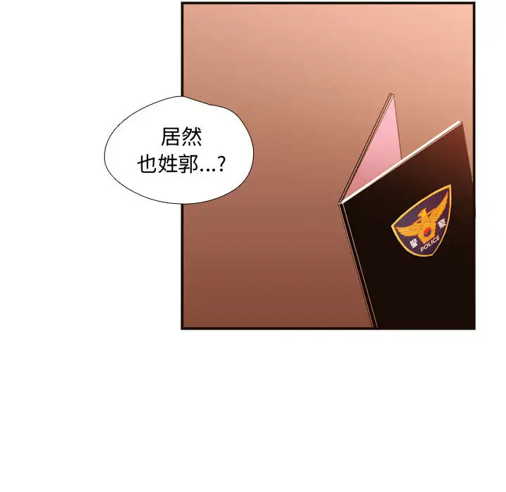 需要纯情第20章