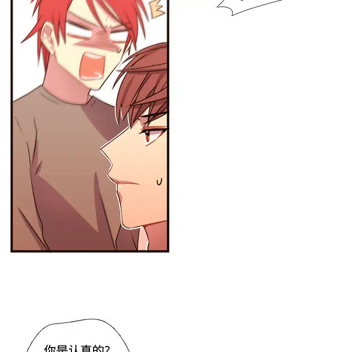 需要纯情第21章