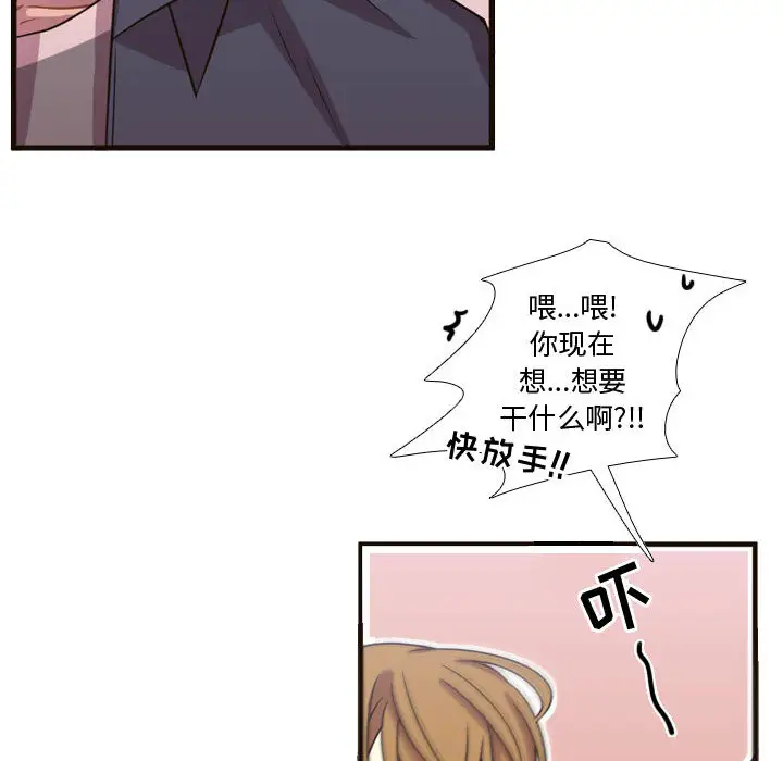 需要纯情第21章