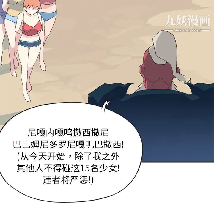 15少女漂流记第12话