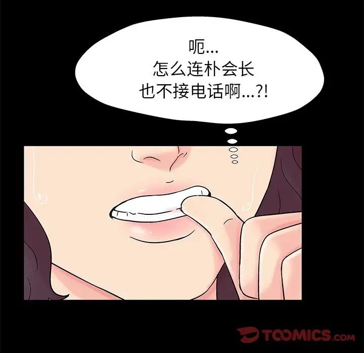 反乌托邦游戏第154话
