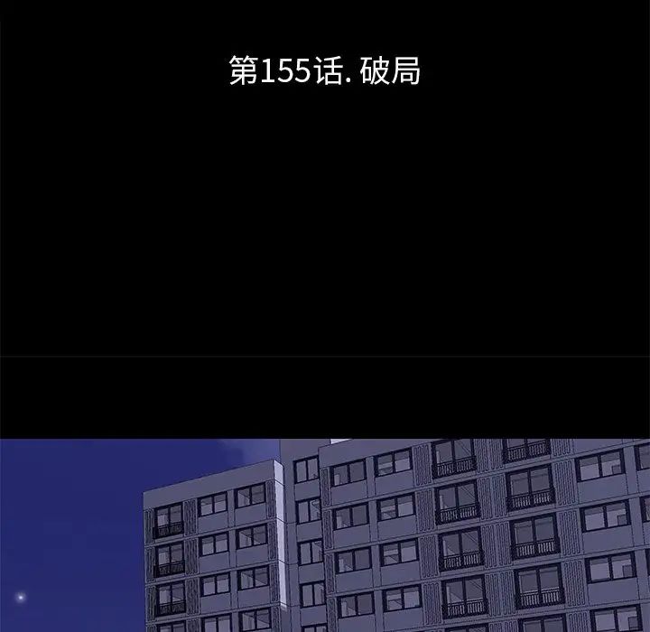 反乌托邦游戏第155话