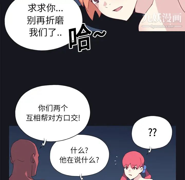 15少女漂流记第13话