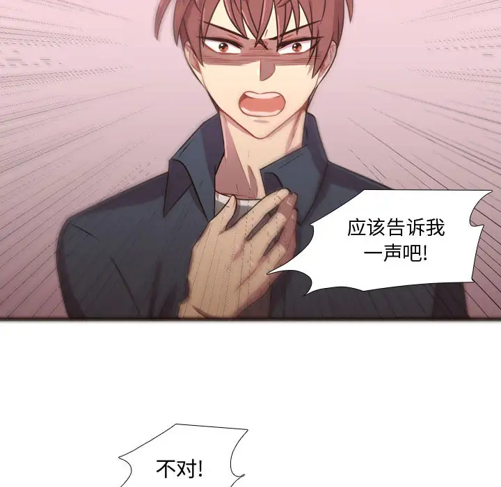 需要纯情第22章