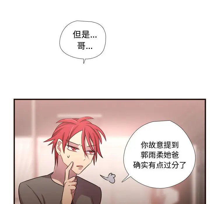 需要纯情第22章