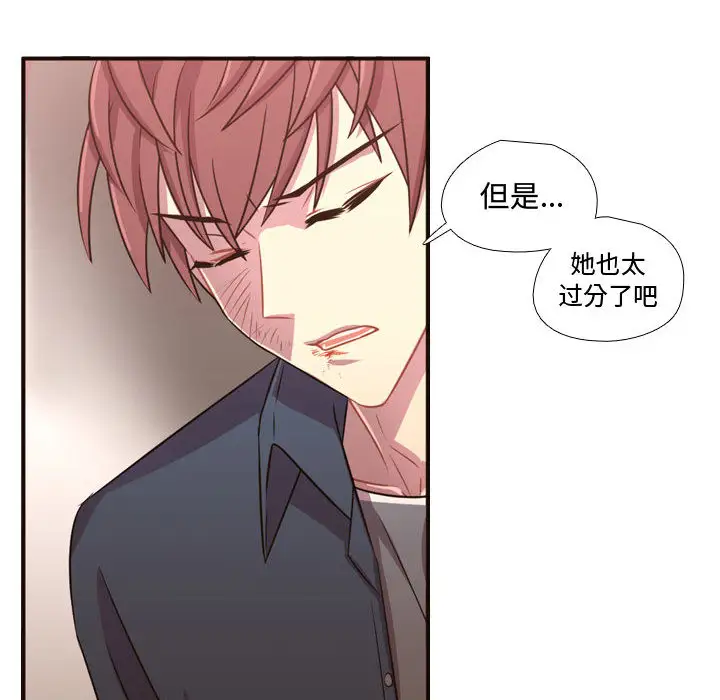 需要纯情第22章