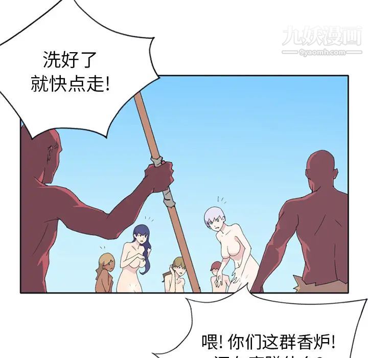 15少女漂流记第14话