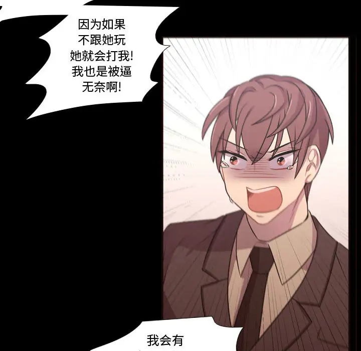 需要纯情第23章