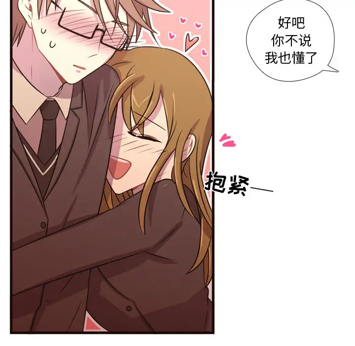 需要纯情第23章