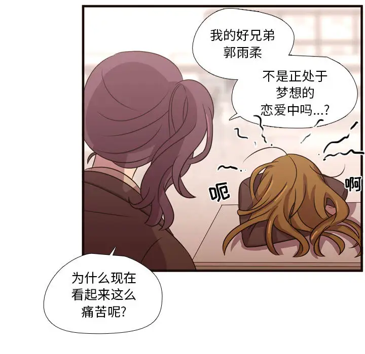 需要纯情第24章