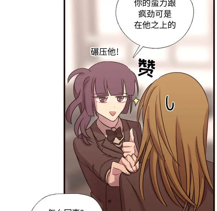 需要纯情第24章