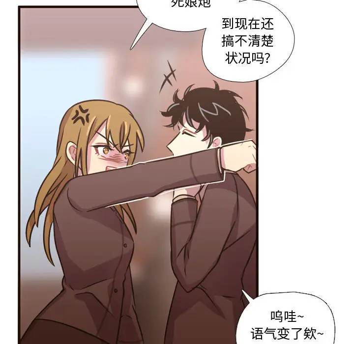 需要纯情第24章