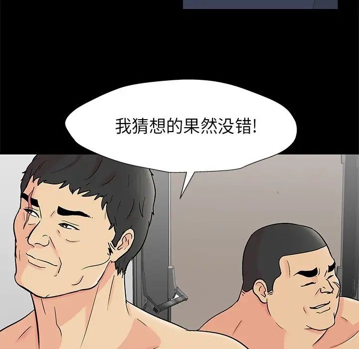 反乌托邦游戏第159话
