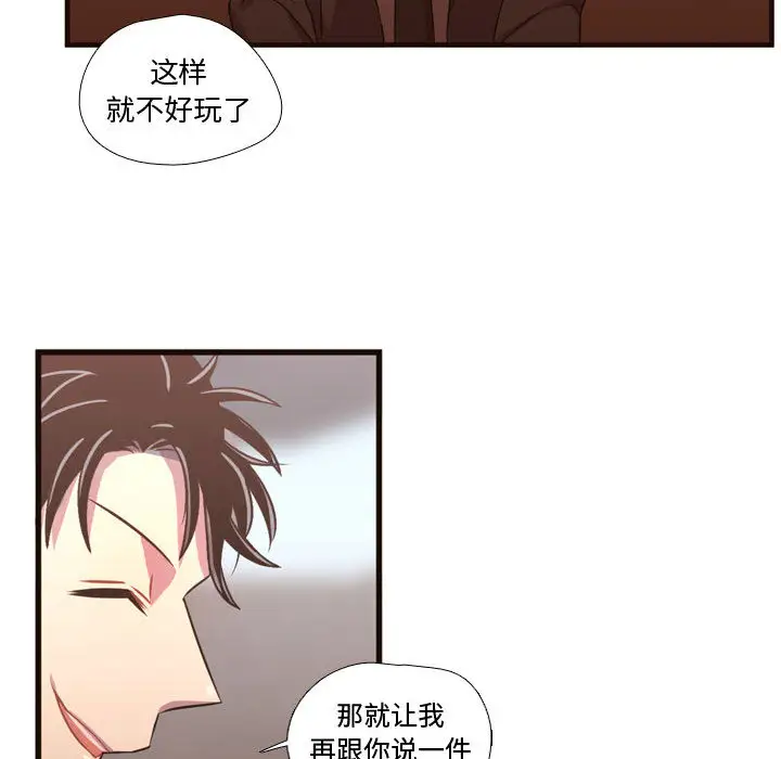 需要纯情第24章