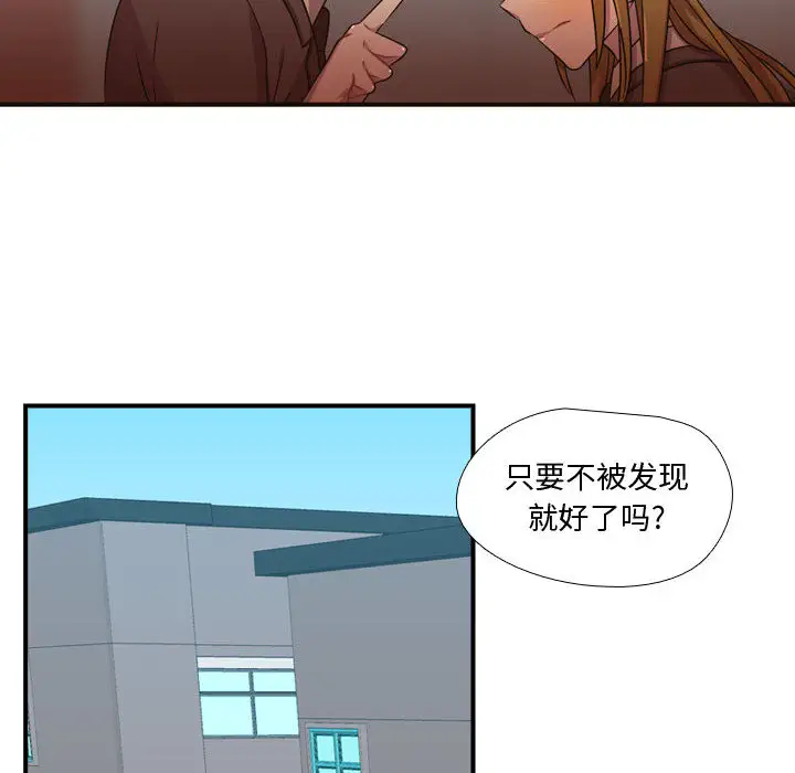 需要纯情第24章