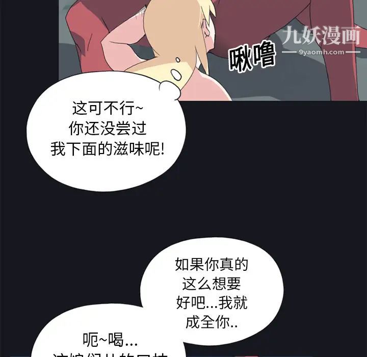 15少女漂流记第17话