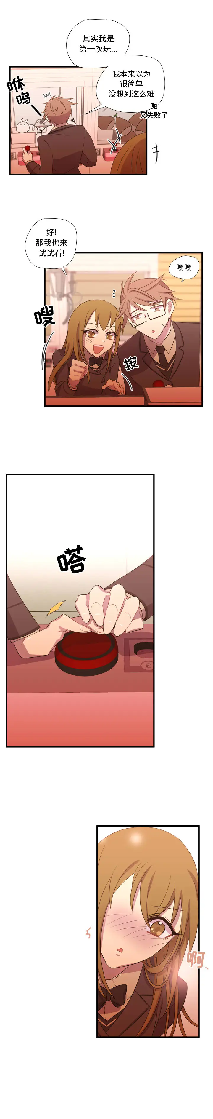 需要纯情第25章