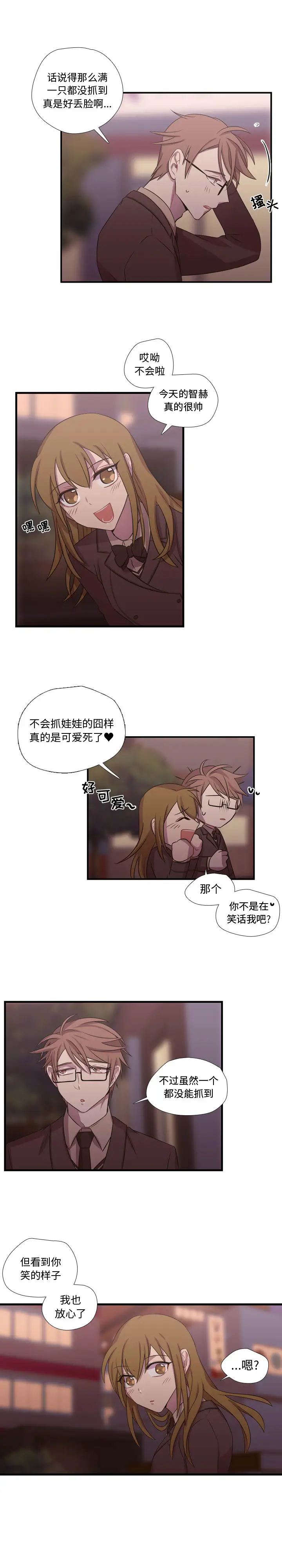 需要纯情第25章
