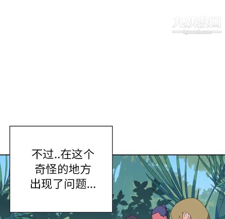 15少女漂流记第17话