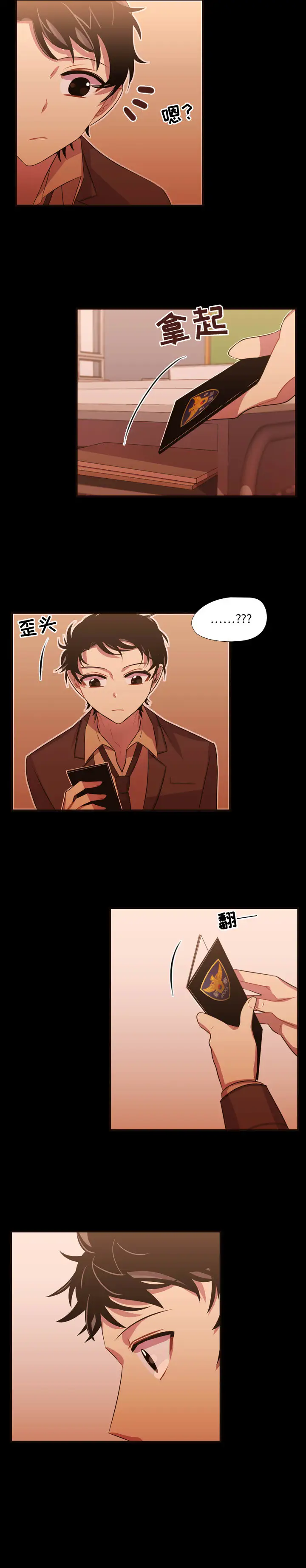 需要纯情第26章