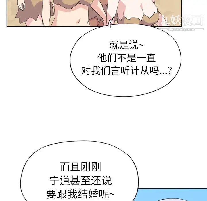 15少女漂流记第18话