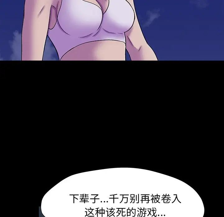 反乌托邦游戏第161话
