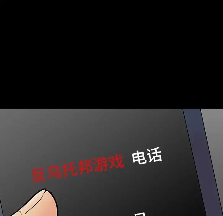 反乌托邦游戏第161话