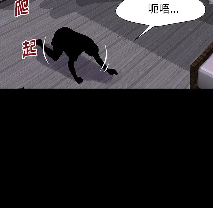 反乌托邦游戏第161话
