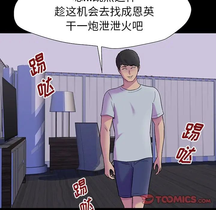 反乌托邦游戏第161话
