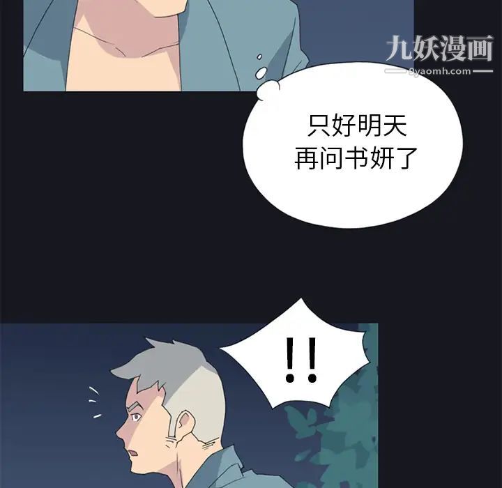 15少女漂流记第19话