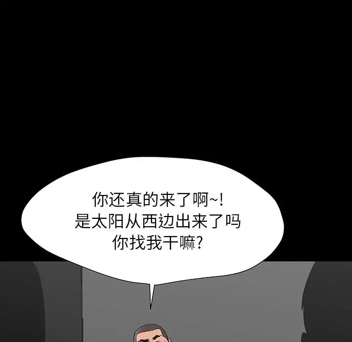 反乌托邦游戏第162话