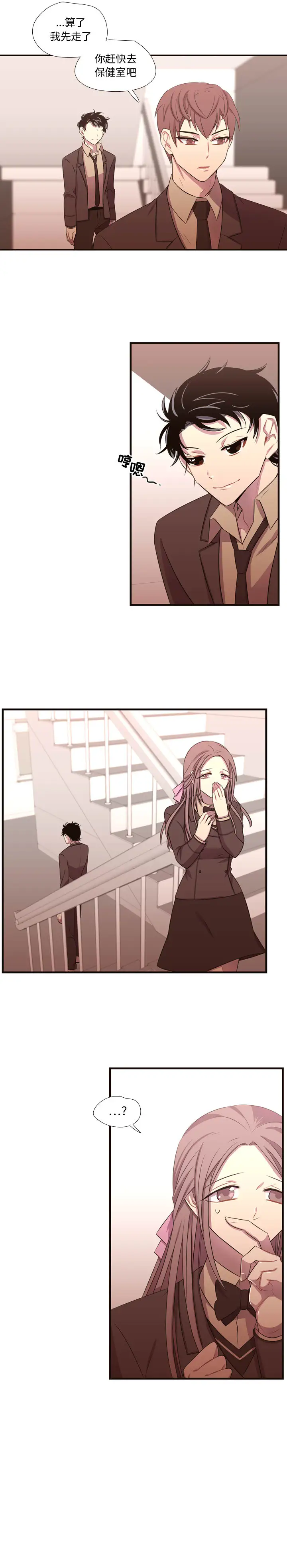 需要纯情第28章