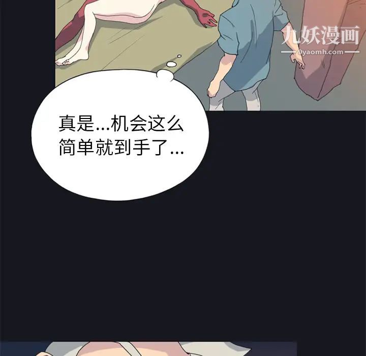 15少女漂流记第19话