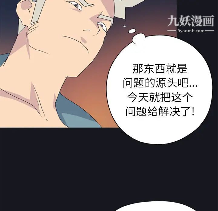 15少女漂流记第19话