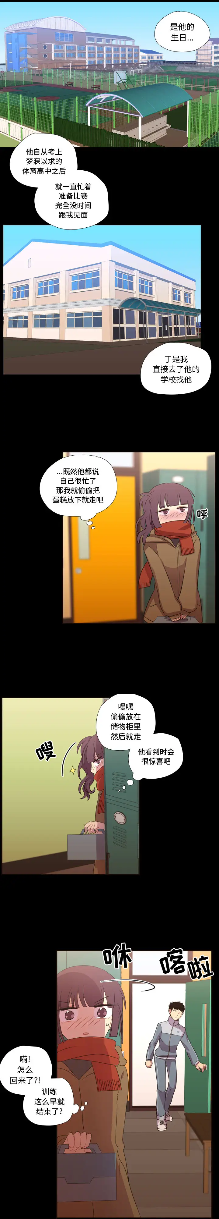 需要纯情第28章