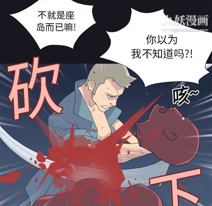 15少女漂流记第20话