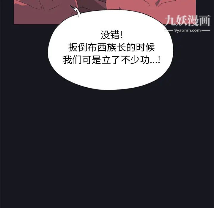 15少女漂流记第20话