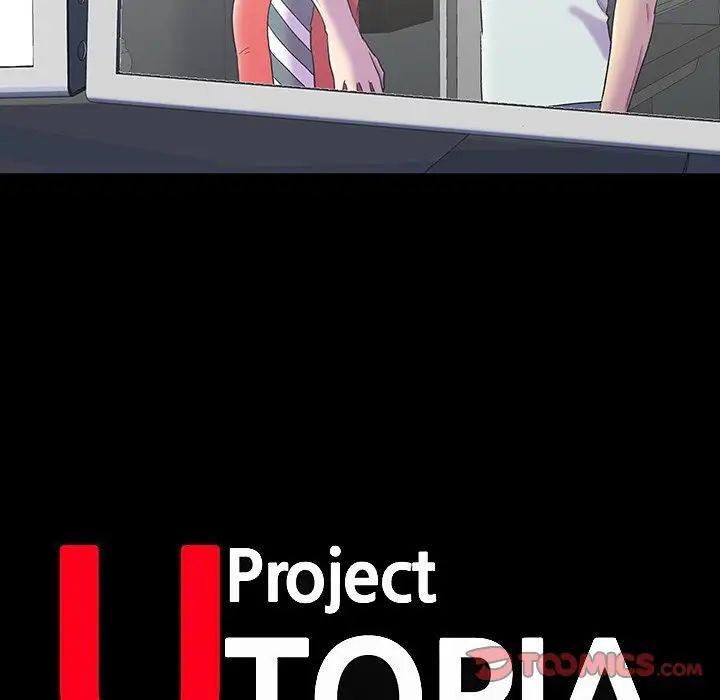 反烏托邦遊戲第163話